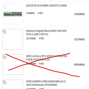 데스크탑 본체 판매 (5950X + MAG B550M + 32GB + 1TB)