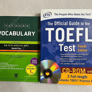ETS 토플 official guide to the TOEFL TEST (4th Edition), 해커스 보캐뷸러리 2015 개정판