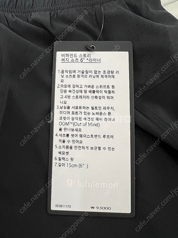 룰루레몬 써지 쇼츠 6인치 라인드 블랙 S사이즈 판매--1