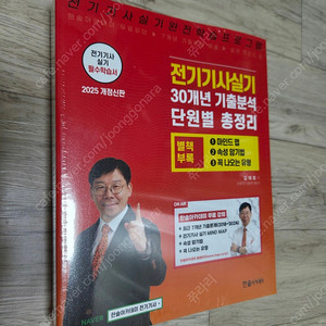 전기기사 실기 한솔아카데미