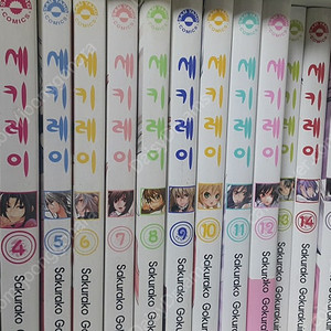 세키레이 1~18권