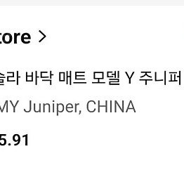 모델y 주니퍼 TPE 플로어 바닥 매트, 프렁크 및 트렁크 매트