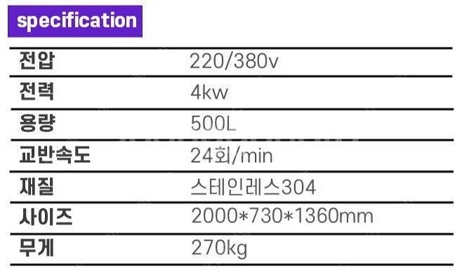 [판매] 업소용 리본교반날 분말/액상혼합기 KL-0101--2