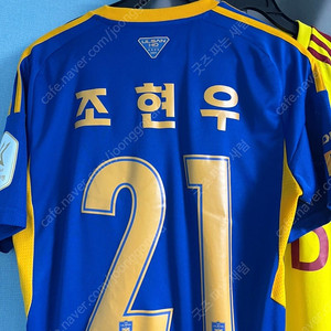 K리그 울산HD FC 24시즌 조현우 마킹 홈 유니폼