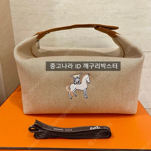 에르메스 브리드 어브랙 gm 라지사이즈 새상품 판매 백화점 풀셋