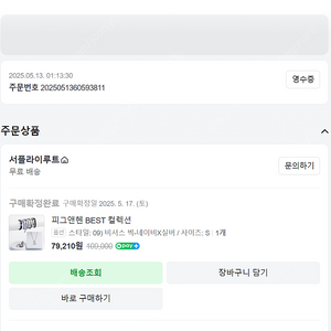 피그앤헨 비셔스 빅 팔찌 S