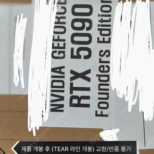 (서울 직거래) RTX 5090 FE 미개봉