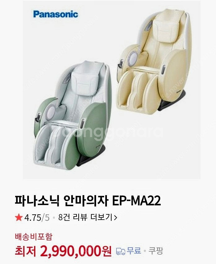 파나소닉 안마의자 저렴하게 판매합니다.--0