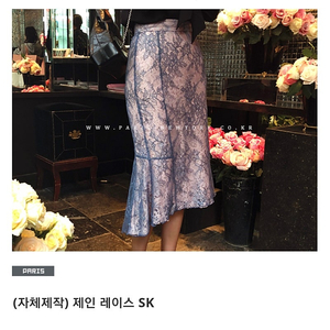 파리앤뉴욕 제인 레이스 스커트