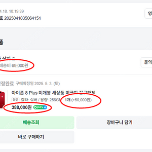 아이폰8플러스 실버 256기가