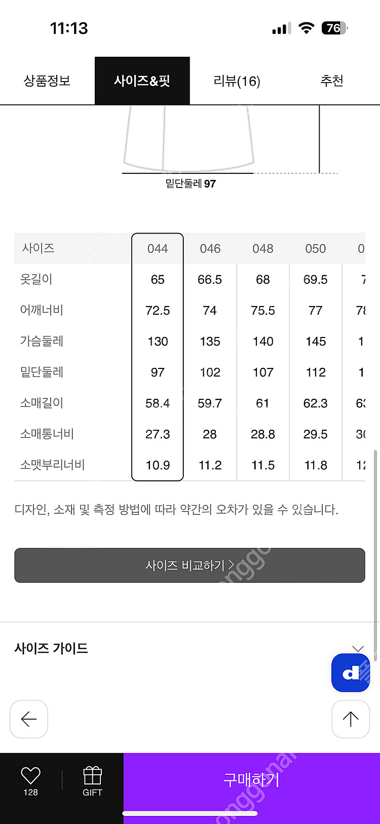 준지 페이크 레더 마원 바시티 점퍼 48사이즈 팝니다--7