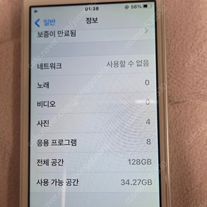 아이폰 se1세대 128기가