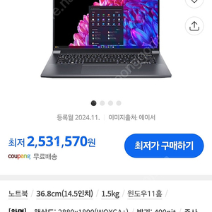 에이서 고사양 노트북(코어U7, 32GB램, RTX4060 OLED 14.5인치)