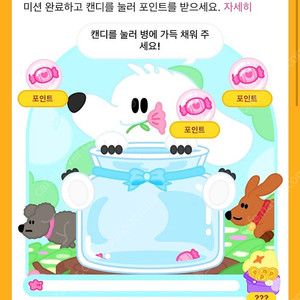 틱톡라이트 캔디병 잠친 개당 300