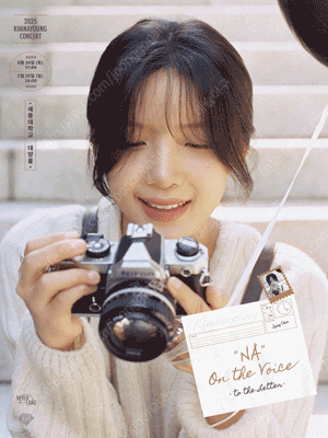 5월 24일 김나영 콘서트 티켓 구합니다--0