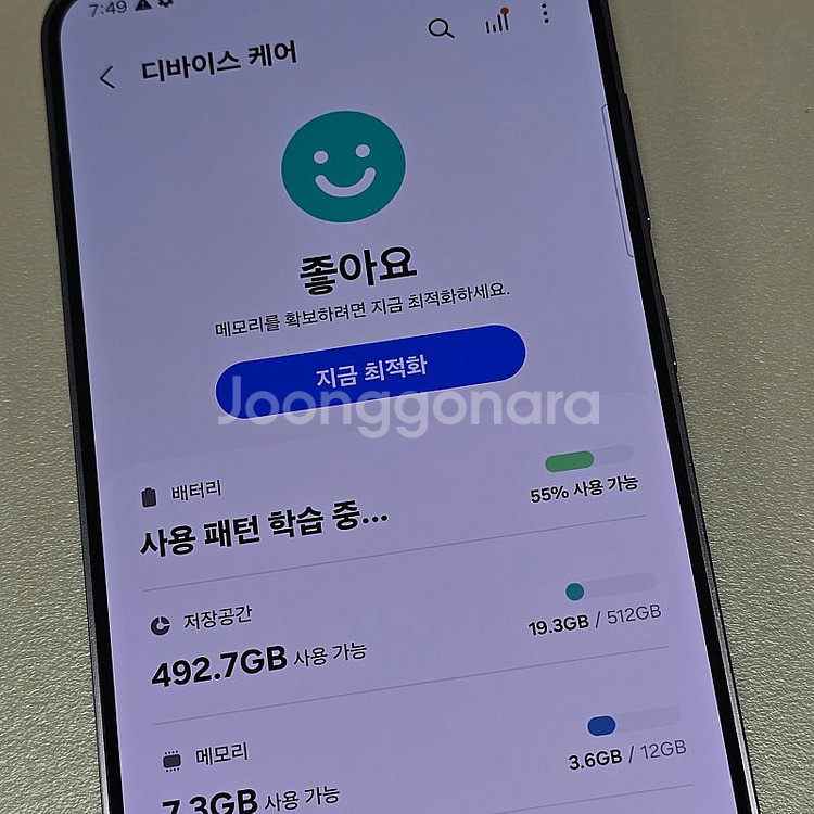 < 갤럭시 S24플러스 블랙 자급제 512기가 24년 ...--3