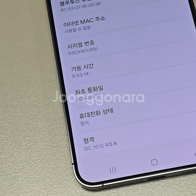 < 갤럭시 S24플러스 블랙 자급제 512기가 24년 ...--4