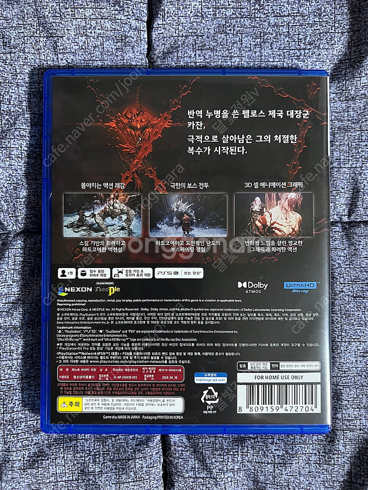 PS5 플스5 타이틀 퍼스트 버서커 카잔--1