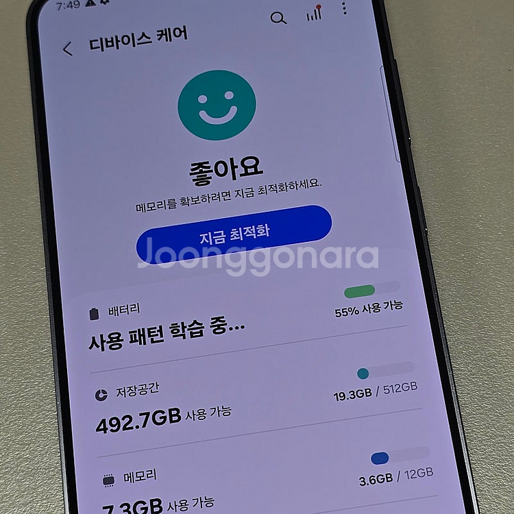 < 갤럭시 S24플러스 블랙 자급제 512기가 24년 ...--3