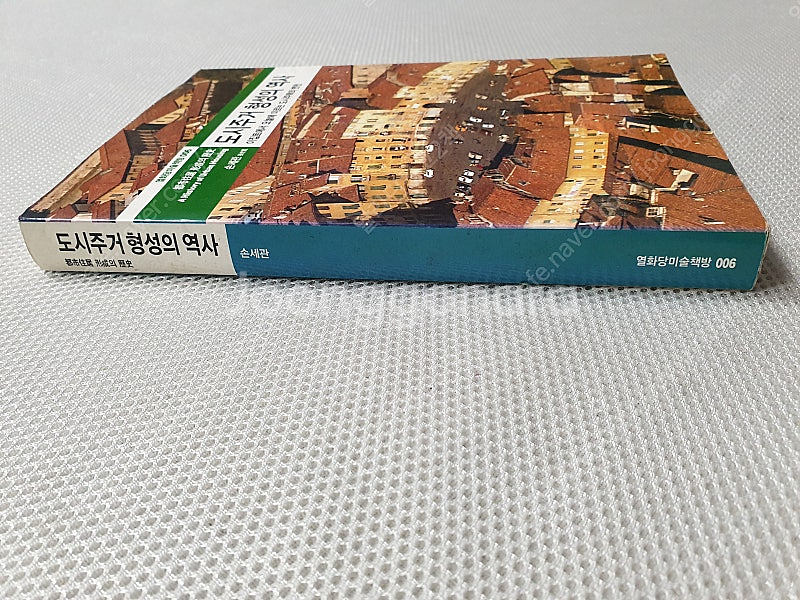 [건축 디자인 예술] 도시주거 형성의 역사/ 우리도시예찬/ 건축시공학 / 서양건축사 / 디카마니아 너만의 작품을 찍...--1
