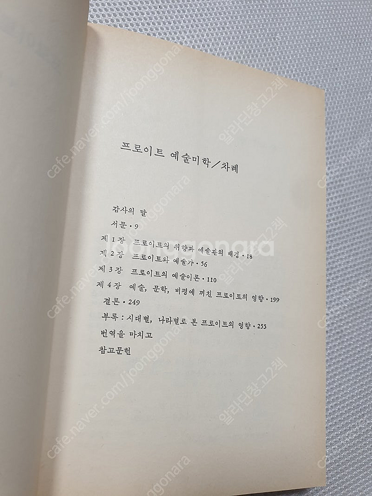 [건축 디자인 예술] 도시주거 형성의 역사/ 우리도시예찬/ 건축시공학 / 서양건축사 / 디카마니아 너만의 작품을 찍...--9