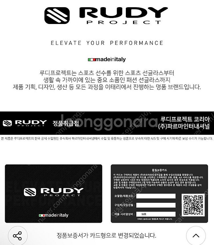 루디 프로젝트 컷라인 SP633969-0014 + 2개...--7
