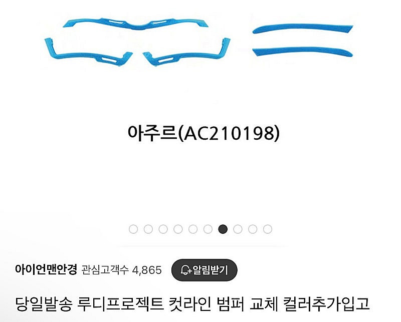 루디 프로젝트 컷라인 SP633969-0014 + 2개...--9