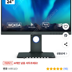 Benq sw240 + 가능하면 후드까지 구해봅니다 ㅜㅜ