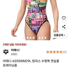 아레나 탄탄이 원피스 새상품 M
