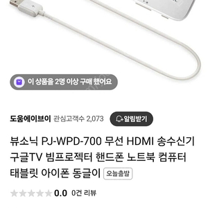 뷰소닉 무선 HDMI 송수신기 새상품판매합니다