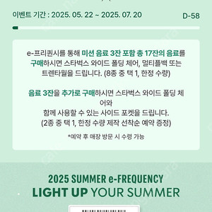 스타벅스 프리퀀시 완성본 67000원에 팔아요