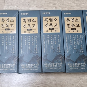 천호앤케어 흑염소 60포