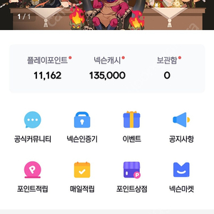 넥슨플레이포인트캐시 팝니다