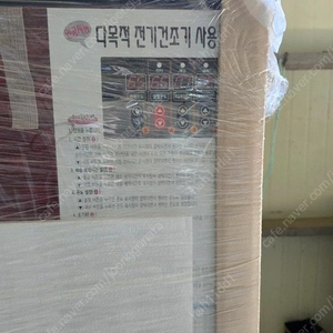 고추건조기 20년식 새제품 판매합니다.