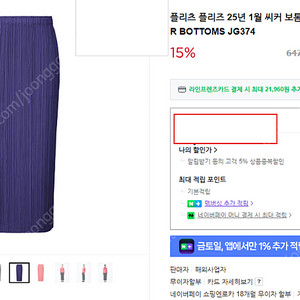 플리츠플리즈 씨커 스커트 25년1월 5사이즈 블루 JG374