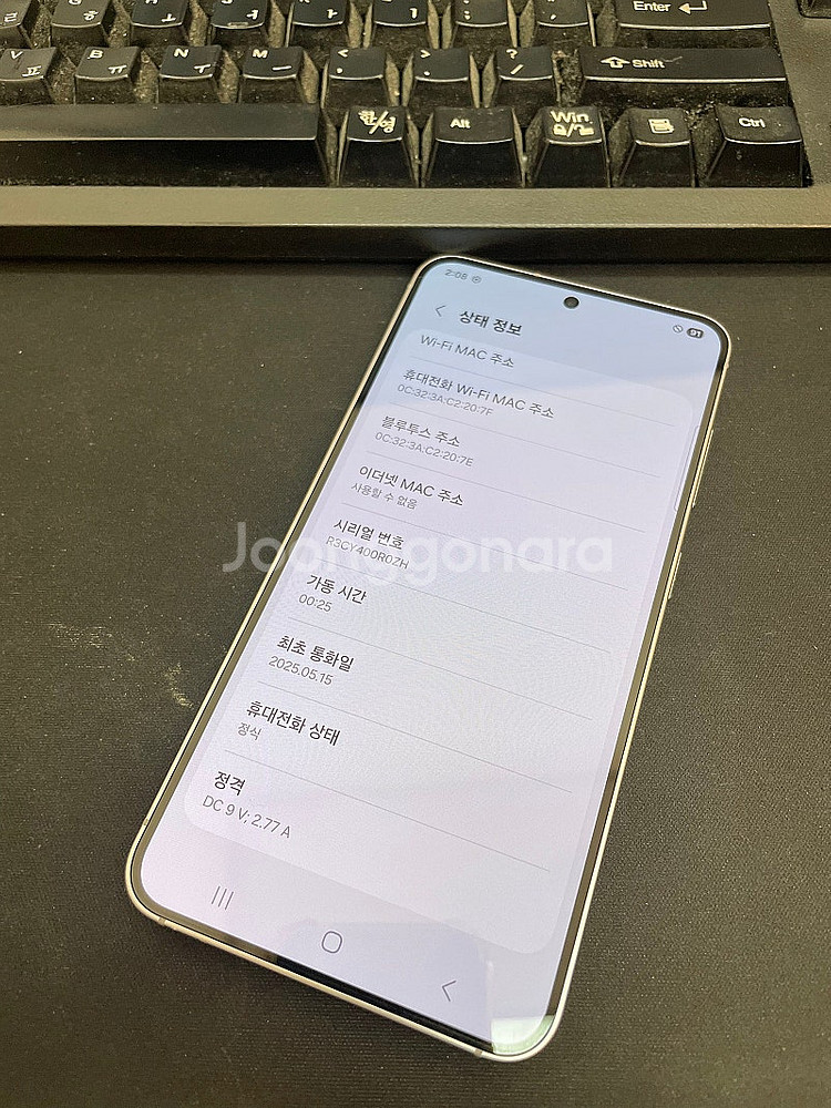 갤럭시S25 실버 256GB 무잔상 상태좋은 풀박스중고...--2