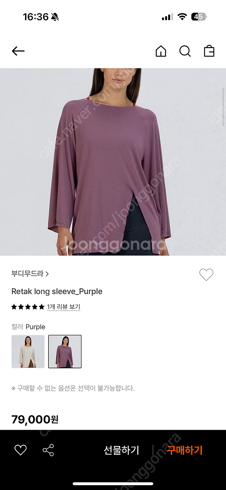 부디무드라 커버업 긴팔 s--0