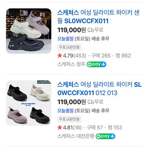 스케쳐스 딜라이트 하이커 230