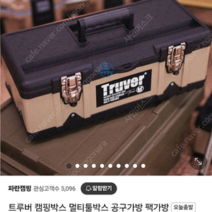트루버 캠핑박스 멀티툴박스 공구 팩가방