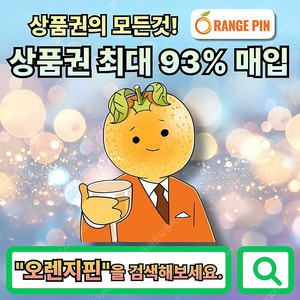 [최대93%매입]스타벅스E카드/스벅/신세계/롯데/백화점상품권현금화/현금교환/문상현금화/문화상품권현금화/모바일교환권/신용카드상품권/신용카드현금화/휴대폰/핸드폰/소액/결제/상품권/원스