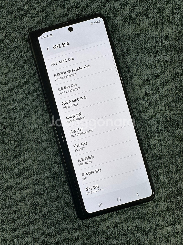(LG U+) 갤럭시폴드3 256G 블랙 게임용 서브용...--3