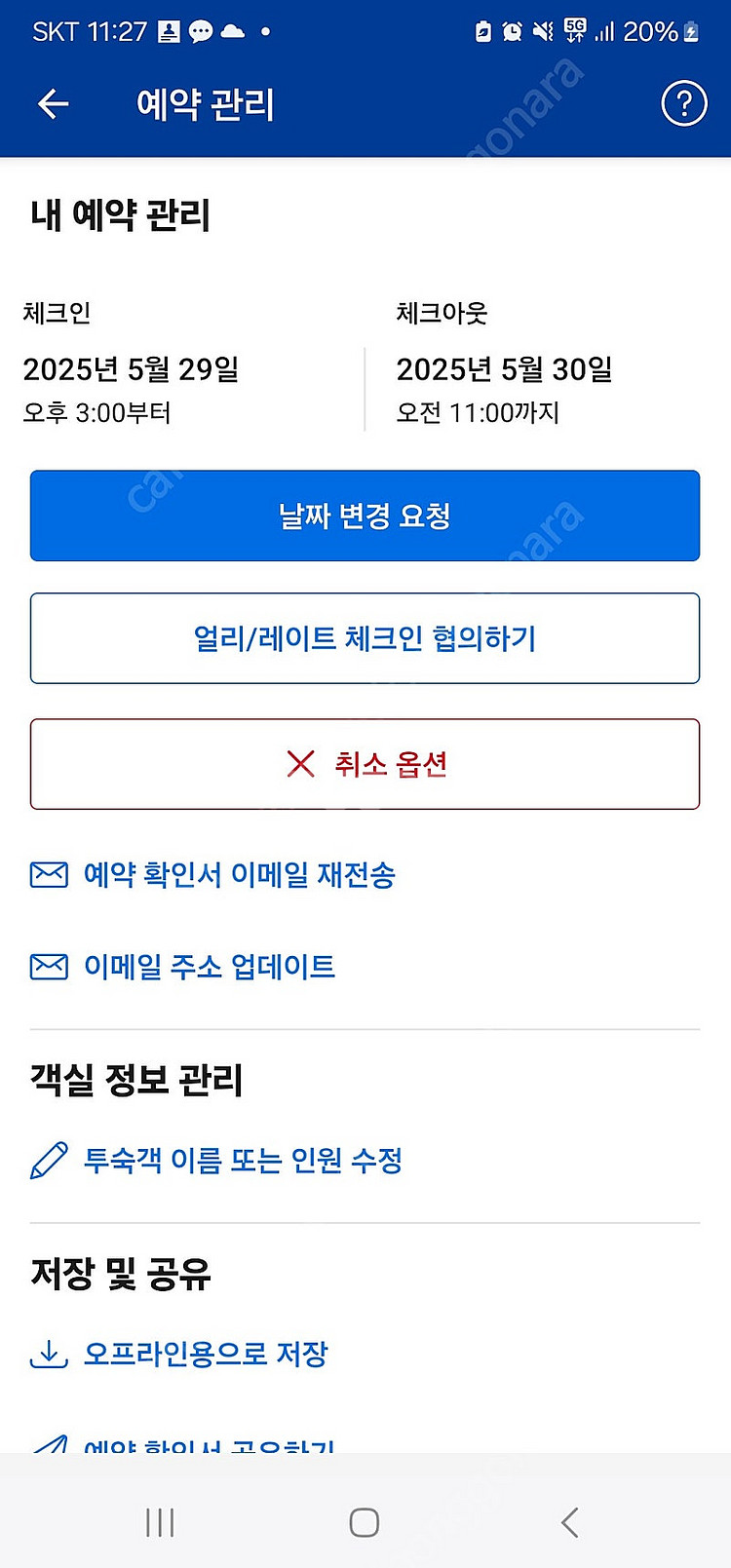 부산 아난티 5월29일 오션뷰--0
