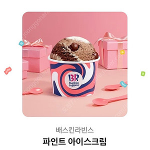 베라 파인트 , bhc 5천원 쿠폰 일괄 판매 합니다