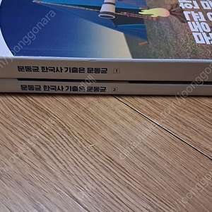 문동균 한국사 기출은 문동균 책 판매 1만2천원