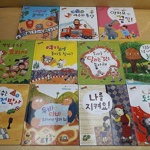 아람 SOS 안전동화 (세이펜 적용)