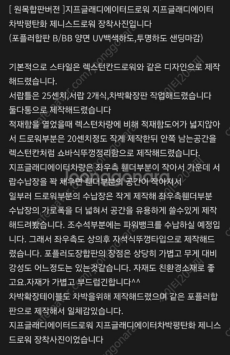 지프 글래디에이터 드로워시스템--0