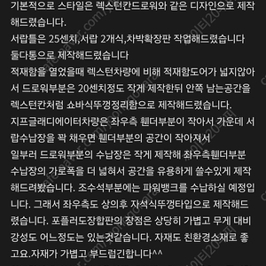 지프 글래디에이터 드로워시스템