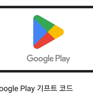 구글기프트카드 5만원권/5천원권