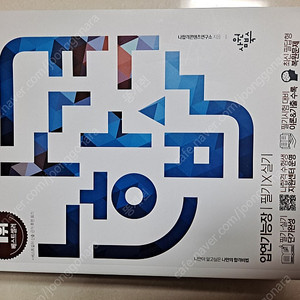 나합격 압연기능장 필기X실기 판매(가격 수정)