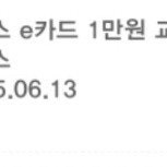 스타벅스 e카드 1만원권